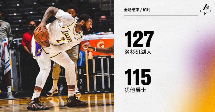 爵士vs湖人 全場錄像