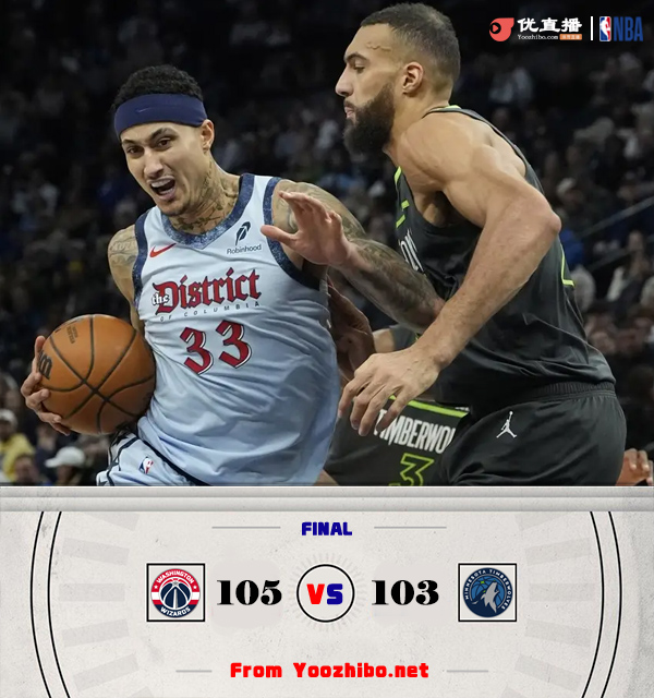 奇才105-103力克森林狼庫茲馬31+8 普爾19分 愛德華茲缺陣