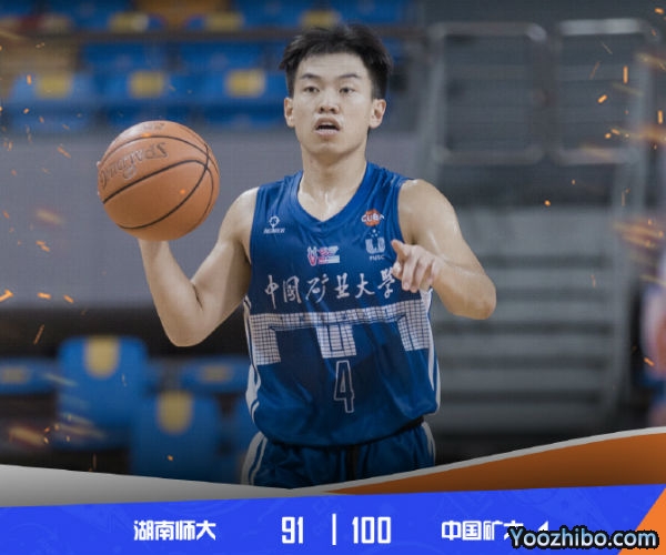 湖南師大vs中國礦大全場錄像回放