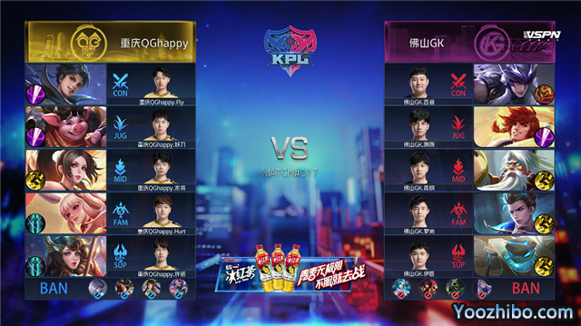 2020年KPL秋季賽常規賽QG vs GK