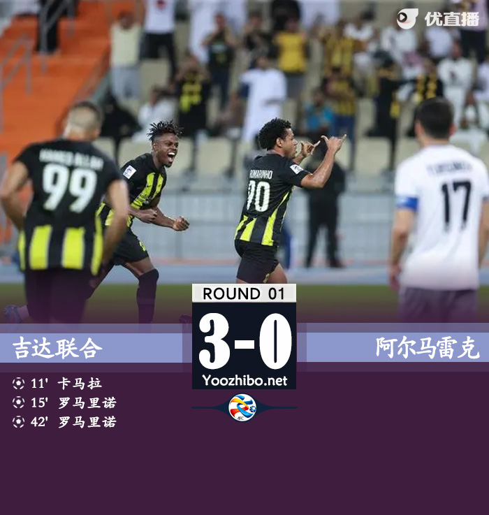 吉達聯合vs阿爾馬雷克