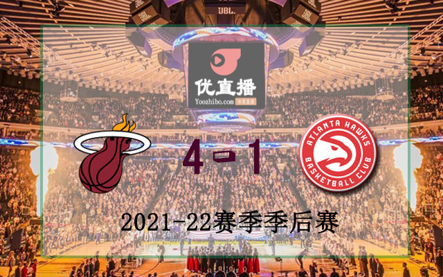 2022年NBA季后賽首輪熱火vs老鷹全部錄像
