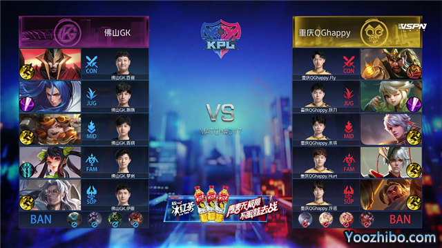 2020年KPL秋季賽常規賽QG vs GK