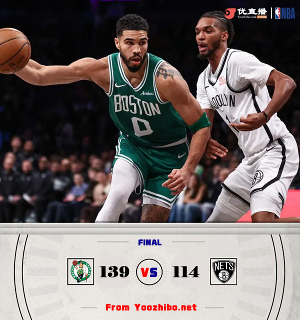 綠軍139-114大勝籃網 塔圖姆36+8+10 布朗24+12 扎伊爾-威廉姆斯23分