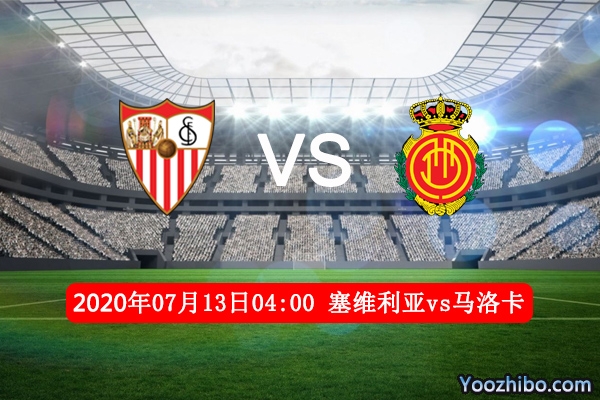 塞維利亞vs馬洛卡賽事前瞻