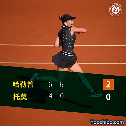 哈勒普2-0托爾莫