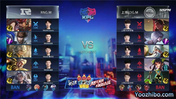 2020年KPL秋季賽常規賽 RNG.M vs 上海EDG.M全場錄像