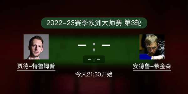 <a href=/tiyubs/tlmp/ target=_blank class=infotextkey>特魯姆普</a>vs希金森賽事前瞻和交手