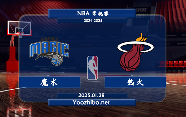 魔術vs熱火直播前瞻分析