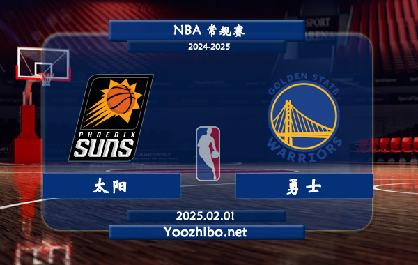 太陽vs勇士直播前瞻分析