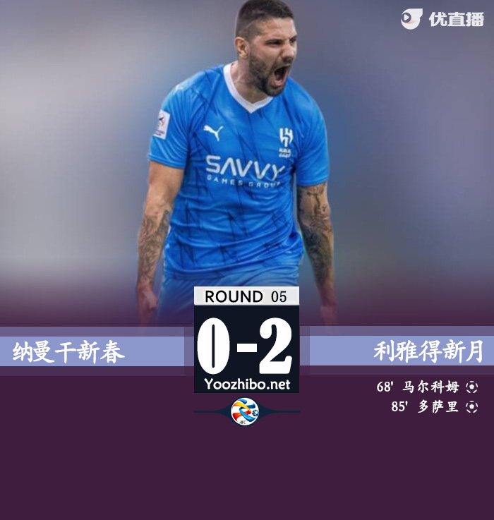 納曼干新春vs利雅得新月