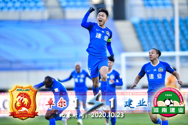 建業1-1卓爾總比分2-1保級