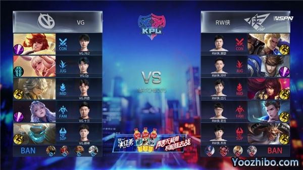 2020年KPL秋季賽常規賽 VG vs RW俠全場錄像