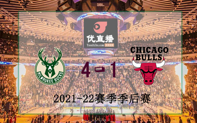 2022年NBA季后賽首輪雄鹿vs公牛全部錄像