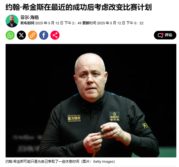 【斯諾克-要聞】這不好起來了嘛，賓漢姆被邀請去德國打表演賽