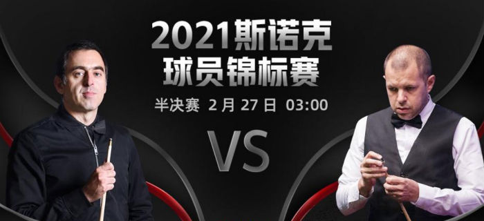 霍金斯vs<a href=/tiyubs/aslw/ target=_blank class=infotextkey>奧沙利文</a>直播