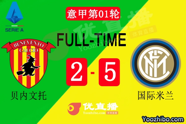 國米5-2客勝貝內文托