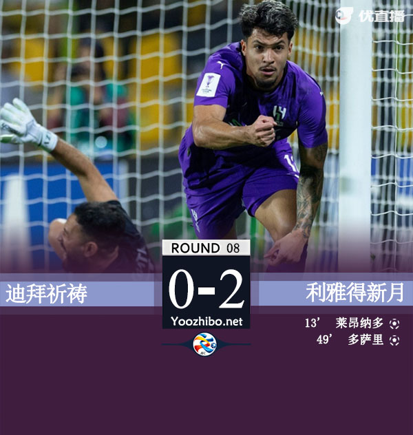 迪拜祈禱vs利雅得新月