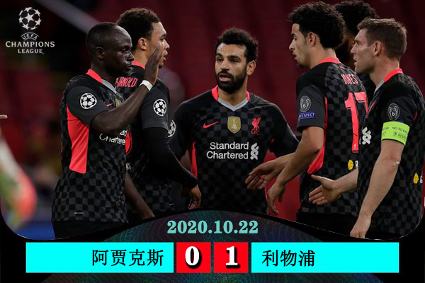 <a href=/zuqiubs/liverpool/ target=_blank class=infotextkey>利物浦</a>1-0阿賈克斯