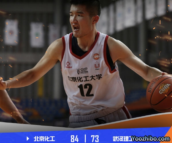 北京化工vs武漢理工全場錄像回放