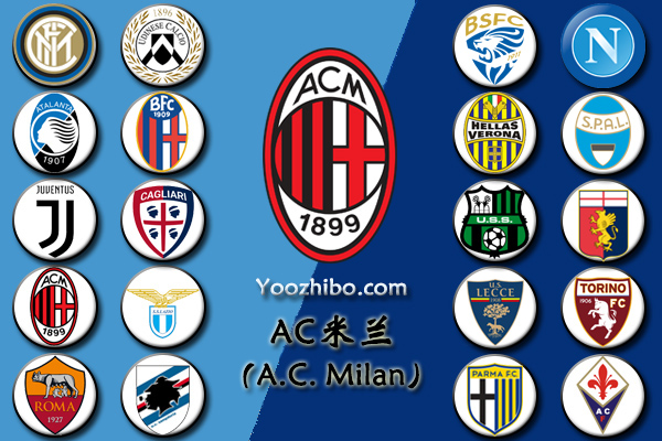 2019-20賽季<a href=/zuqiubs/acmilan/ target=_blank class=infotextkey>AC米蘭</a>陣容名單一覽