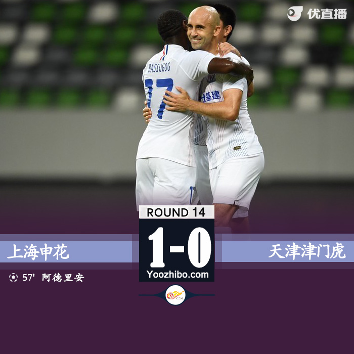 上海申花vs天津津門虎 全場錄像