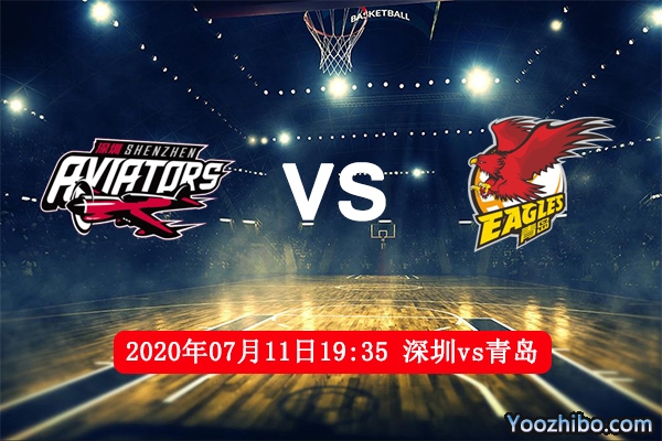 深圳vs青島賽事前瞻