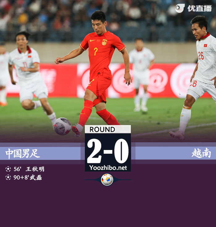 中國男足vs越南