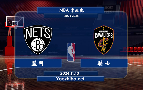 籃網vs騎士前瞻分析