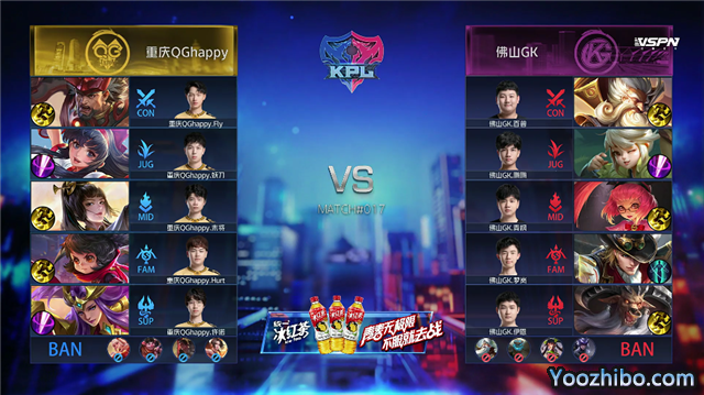 2020年KPL秋季賽常規賽QG vs GK