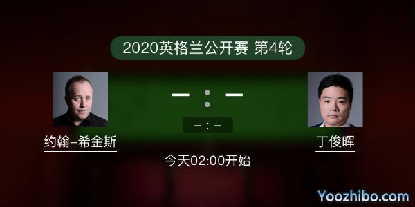 <a href=/tiyubs/dingjunhui/ target=_blank class=infotextkey>丁俊暉</a>vs<a href=/tiyubs/yhxjs/ target=_blank class=infotextkey>希金斯</a>直播賽事前瞻