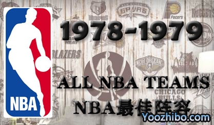 1978-79賽季NBA最佳陣容名單