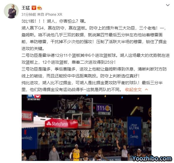 王猛賽后分析湖人掘金G4