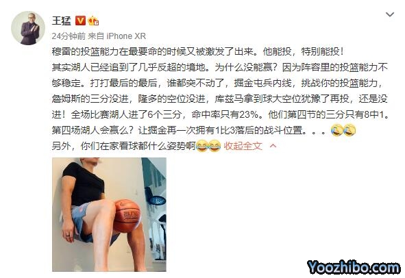 王猛賽后分析湖人掘金G3