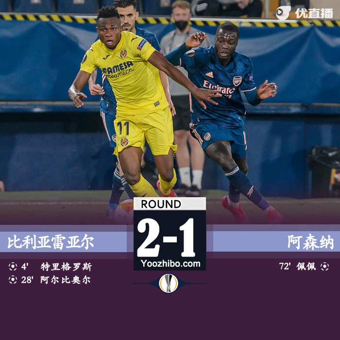 04月30日 歐聯杯半決賽首回合 比利亞雷亞爾vs阿森納 全場錄像及集錦