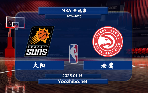 太陽vs老鷹直播前瞻分析