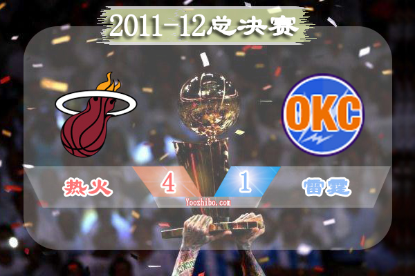 2011-12賽季NBA總決賽最有價值球員(FMVP),詹姆斯當選