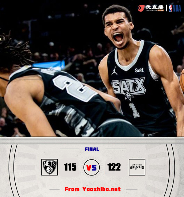 馬刺122-115戰勝籃網 文班33+16+7+7帽 托馬斯31+5
