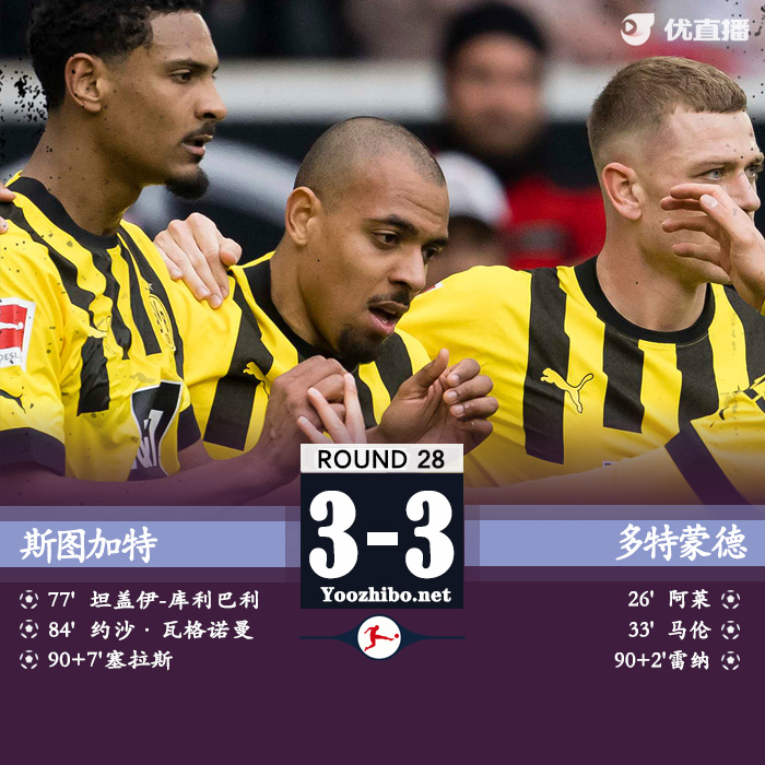 斯圖加特vs<a href=/zuqiubs/dortmund/ target=_blank class=infotextkey>多特蒙德</a> 全場錄像