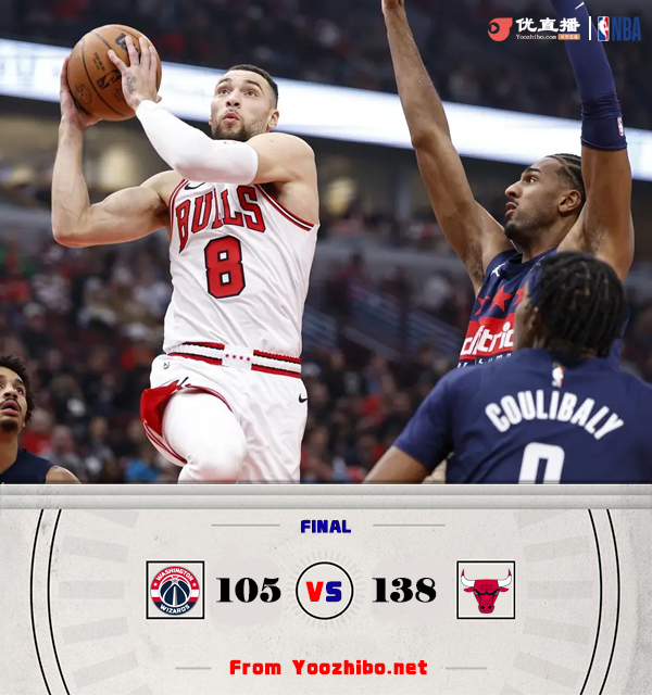 01月11日 NBA常規賽 奇才vs公牛 全場錄像及集錦