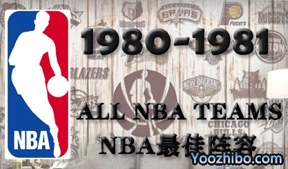 1980-81賽季NBA最佳陣容名單