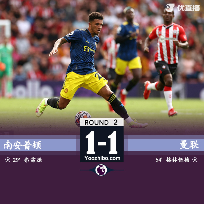08月22日 英超第2輪 南安普頓vs曼聯 全場錄像及集錦