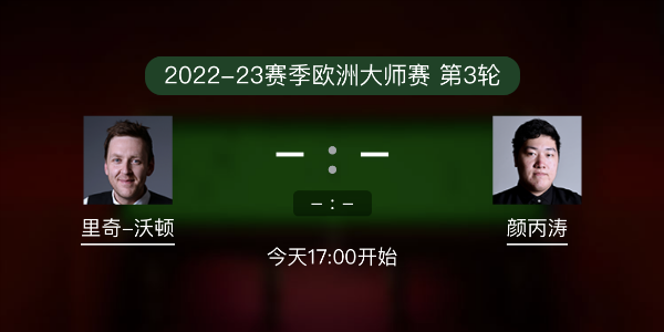 里奇-沃頓vs<a href=/tiyubs/ybt/ target=_blank class=infotextkey>顏丙濤</a>賽事前瞻和交手
