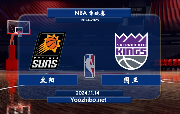 太陽vs國王前瞻分析