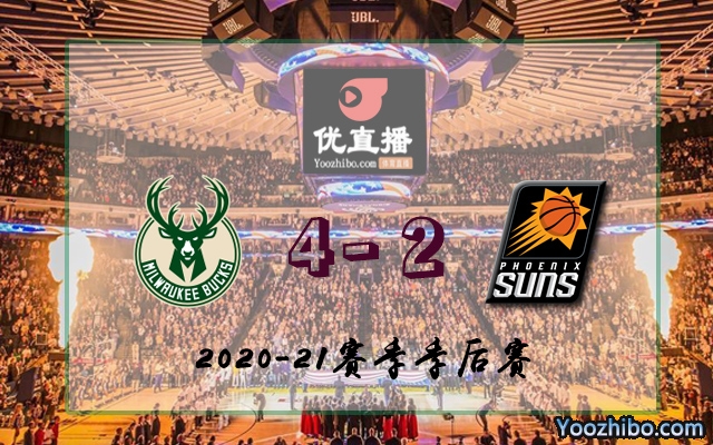 雄鹿vs太陽 全部六場錄像回放