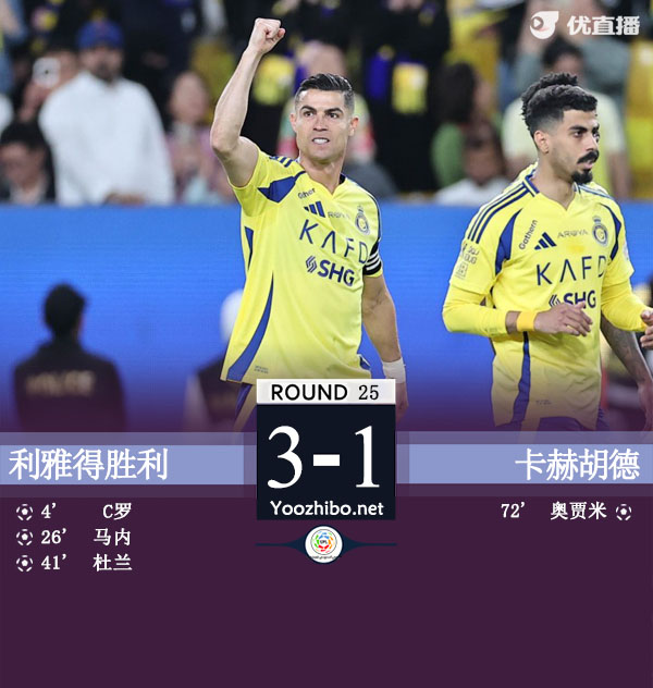 利雅得勝利vs卡赫胡德