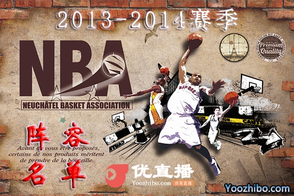 2013-2014賽季NBA球隊陣容名單一覽