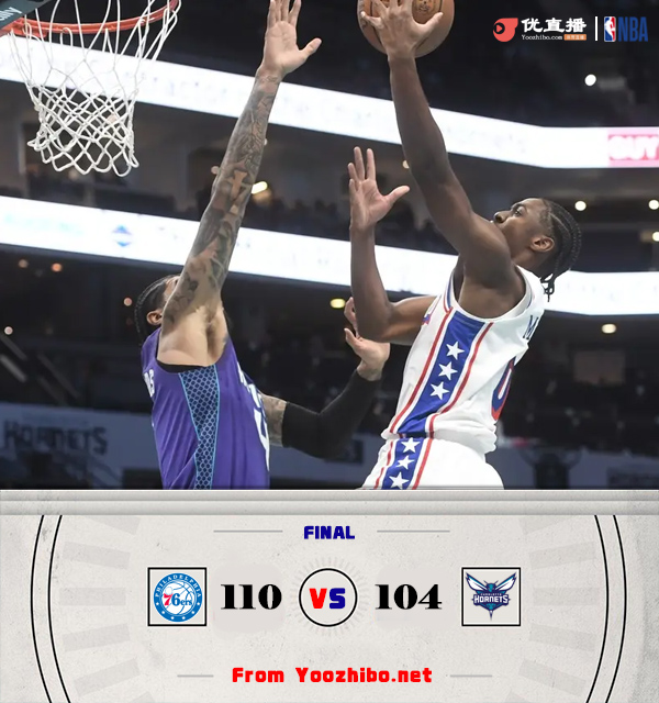76人110-104戰勝黃蜂喬治29+8 馬克西21+7 米勒34分