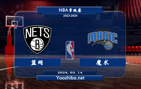 籃網vs魔術直播前瞻分析