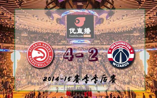 老鷹vs奇才 全部六場錄像回放